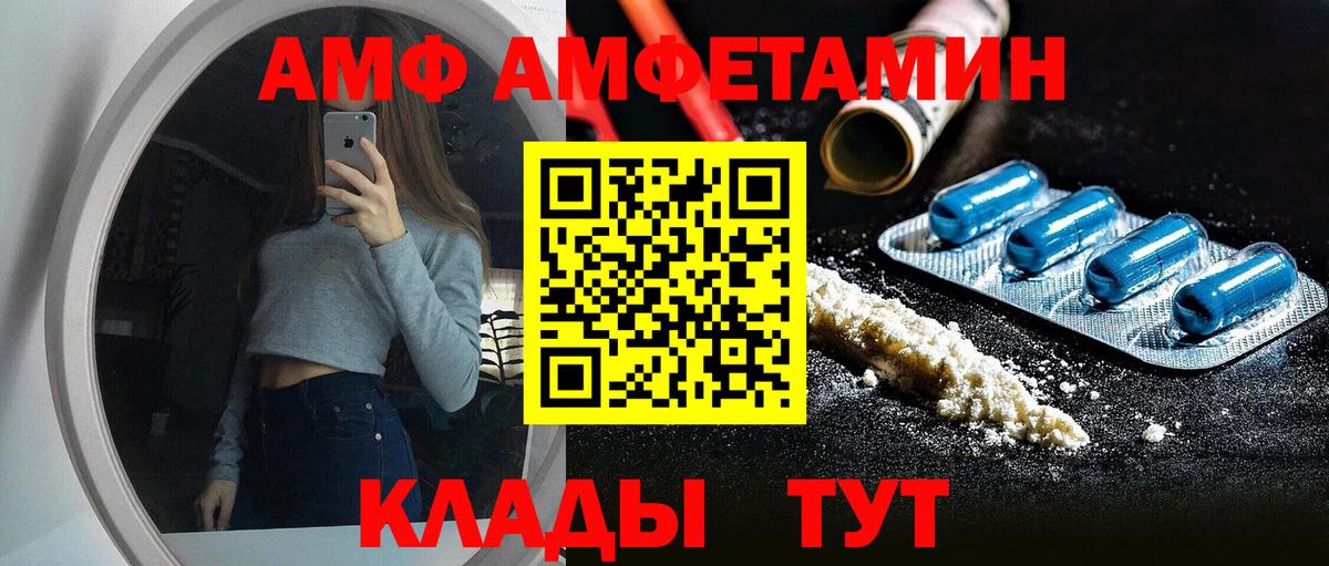 Анжеро-Судженск  Амфетамин  Вход с VPN  Amphetamine Premium 
