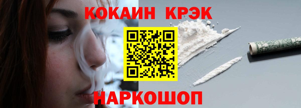 КОКАИН 97%  Кокаин Columbia  Cocaine  Вход с VPN  Анжеро-Судженск 