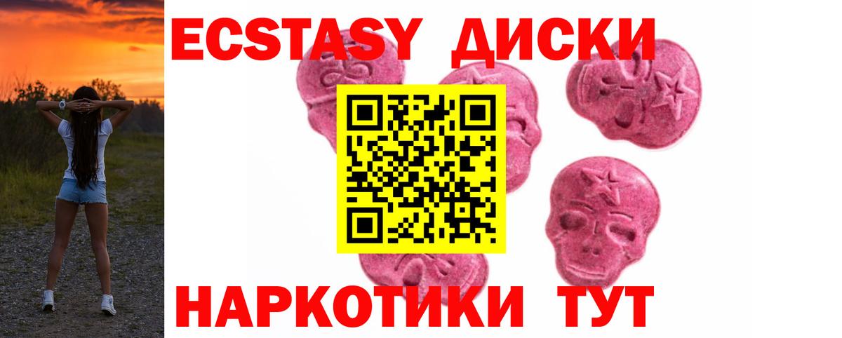 Экстази  Экстази louis Vuitton  Вход с VPN  Анжеро-Судженск  Ecstasy диски 