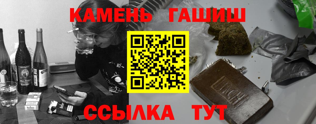 ГАШИШ хэш  ГАШ Ice-O-Lator  Анжеро-Судженск  Вход с VPN 