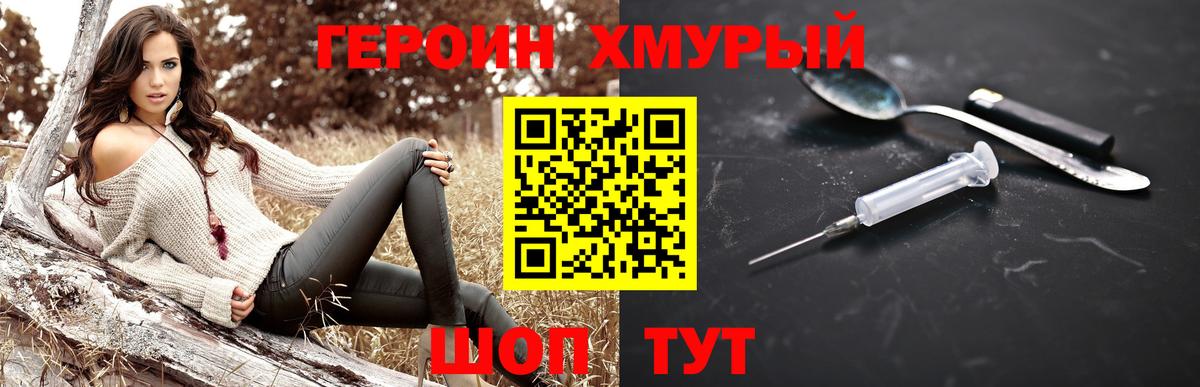 Анжеро-Судженск  Героин афганец  Вход с VPN 
