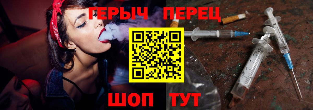 ГЕРОИН хмурый Анжеро-Судженск