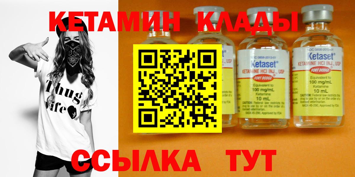 Кетамин ketamine Анжеро-Судженск