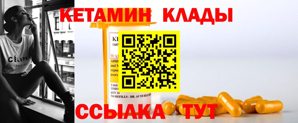 КЕТАМИН ketamine  Вход с VPN  Анжеро-Судженск  Кетамин ketamine 