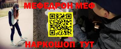 мефедрон мука Абинск