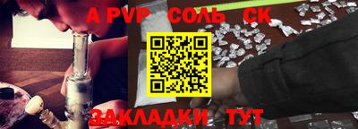 соль курить ск Абакан