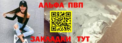 Альфа ПВП Азнакаево