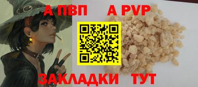 Альфа ПВП Азнакаево