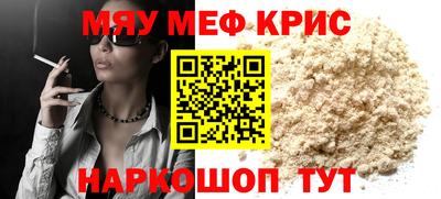 мефедрон мука Абинск