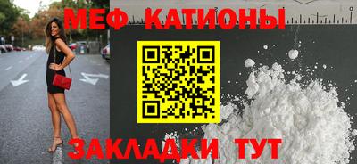 мефедрон мука Абинск