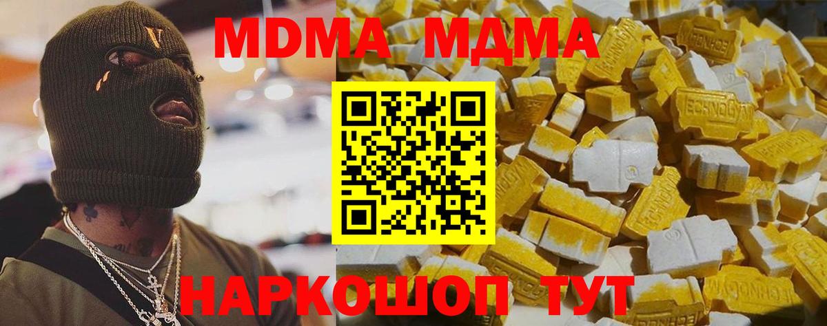 MDMA кристаллы Анжеро-Судженск