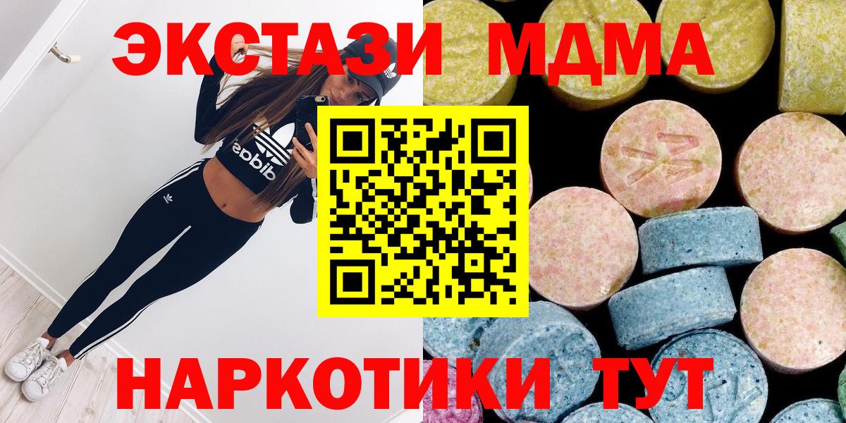 MDMA crystal  МДМА  Анжеро-Судженск  Вход с VPN  МДМА кристаллы 