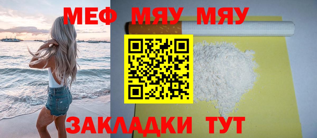 МЕФ кристаллы Анжеро-Судженск
