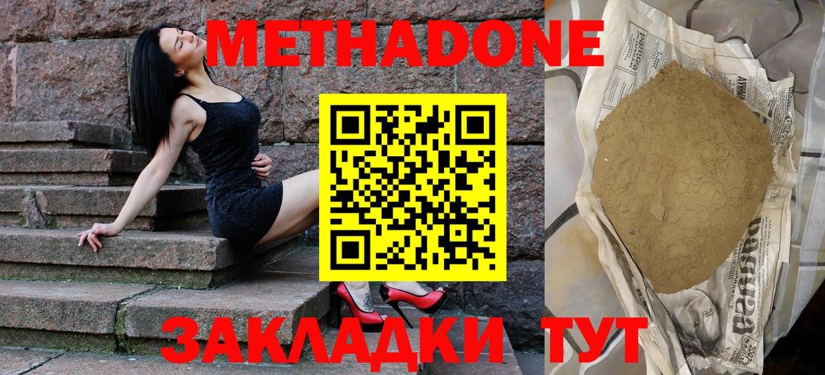 МЕТАДОН VHQ Анжеро-Судженск
