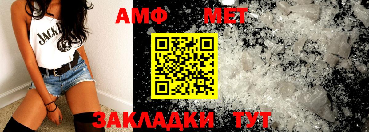 Анжеро-Судженск  Метамфетамин винт  Вход с VPN  Метамфетамин винт 