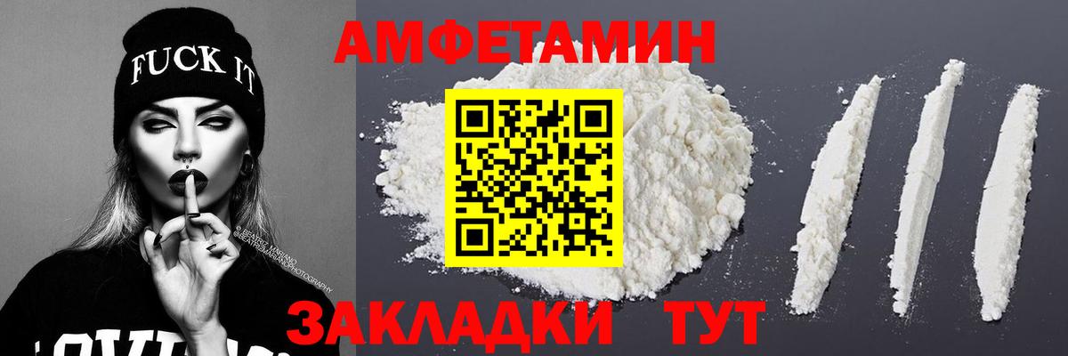 МЕТАМФЕТАМИН Декстрометамфетамин 99.9% Анжеро-Судженск